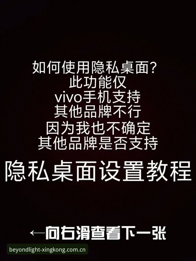 星空XINGKONG苹果APP多开教程 苹果APP多开避坑指南:星空XINGKONG用户必备的实用技巧