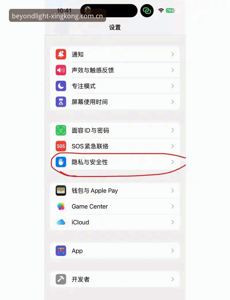 星空XINGKONG苹果APP多开教程 苹果版星空XINGKONG多开实操指南:从下载到双开的六个关键步骤